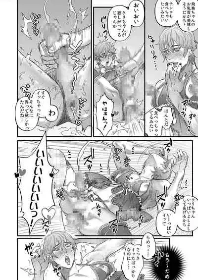 Number One Host ga Number One Mesuiki Osu!