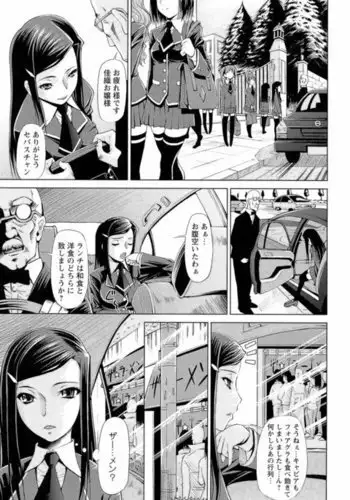 Tokunou Bishoku Club