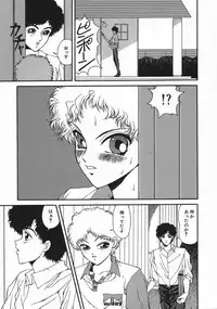 [Asatsuki Minami] Mesu Inu Gari