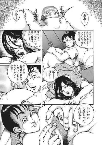 人妻艶熟ものがたり