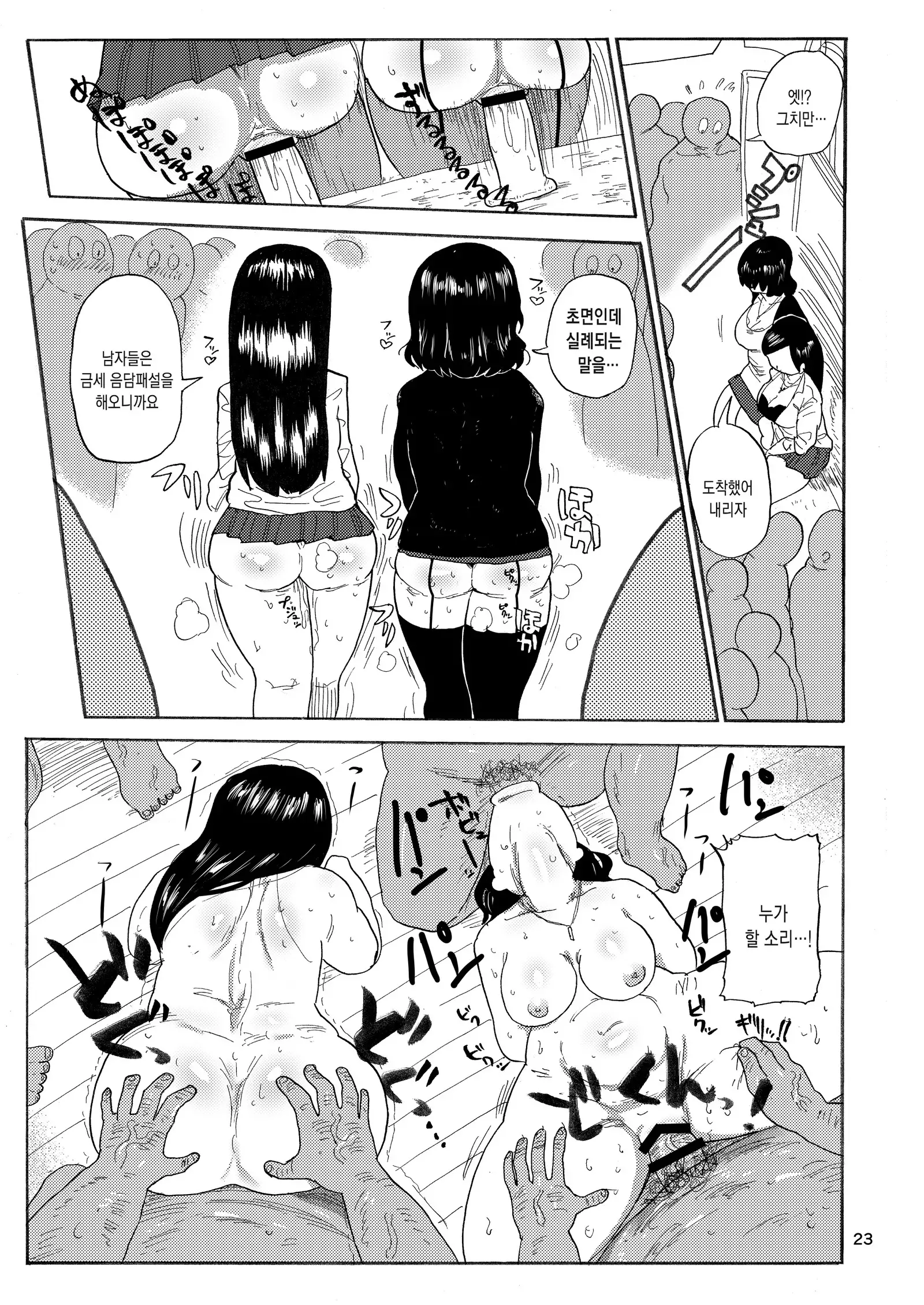 Kazoku Ryouhou | 가족요법