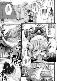 Ma ga Ochiru Yoru Demonic Imitator CH.1-3