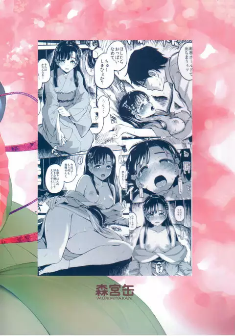 Getting Punished by Sae-han Book