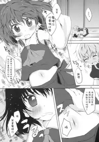 (C77) [MeltdoWN COmet (Yukiu Con)] Chibirei! (Touhou Project) [Chinese] [樱丘汉化组]
