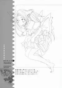 (C67) [Kyougetsutei (Miyashita Miki)] Ai no tane (Maburaho)