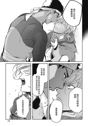 Sahara no Sekiganrou | 撒哈拉的独眼狼 1-2