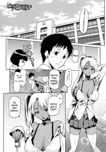 [Kakashi Asahiro] Bitch Witch Ch. 1-2 [English] [The ButterFly Khan]