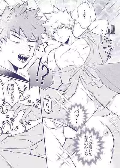 付き合ってない切爆が同居する話