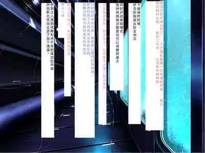 [Courreges Accel] Senkou no Ikusu -Disorder Eclipse- | 生物兵器战姬 伊克斯 [Chinese] [机翻汉化]