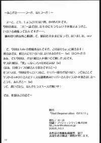 (SC33) [H.B (B-RIVER)] Red Degeneration -DAY/1- (Fate/stay night)