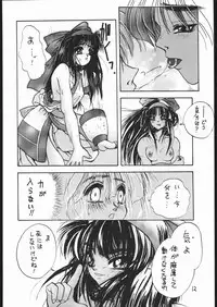 [Studio Mukon (Zyaroh Akira)] Shin Tairiku (Samurai Spirits)