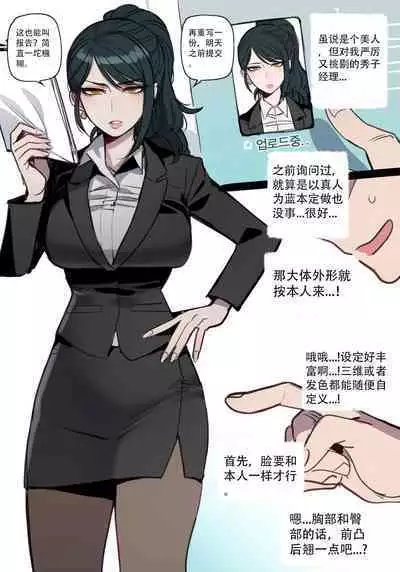 ratatatat74·定制性爱玩偶奖励机器人（LC整合汉化组）