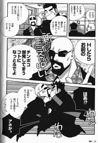 [日本語] Manly Spirit - Kazuhide Icikawa