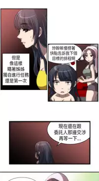 中文韩漫 Killing Time Ch.0-5 [Chinese]