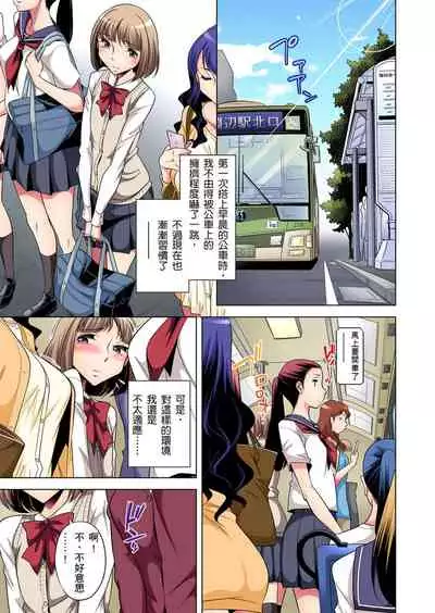 Zetsumetsu Kigu Danshi ~ Boku no Kokan ga Nerawareru Wake | 瀕臨絕種的男子～所有人都在覬覦我的小弟弟 Ch.1-27