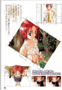 (一般画集) [elf] リフレインブルー 完全ガイド