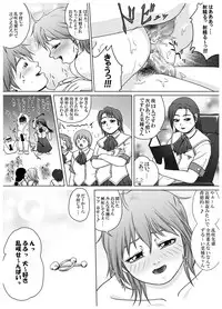 [red tide] SE～Nぱいっ Vol.3 (乱咲X菜種)+執行部=