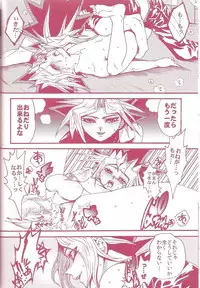 (C80) [Quartzshow (Hari)] Aurora 1 (Yu-Gi-Oh!)