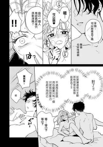 Kobayashi Senpai wa Onnanoko de Shitai | 小林前辈想作为女生被上 1-4