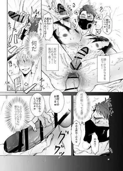 Get Pregnant Instead of Me