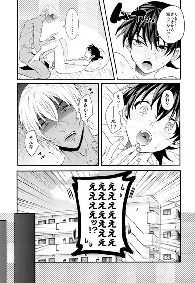 Irekawatte mo Anata no mono