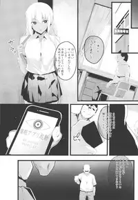 Kitanai Ossan ga Gal o Saimin Choukyou Suru Hanashi