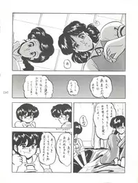 [L-Gauge Sha (Shouryuu)] WA Vol. 3 (Ranma 1/2)