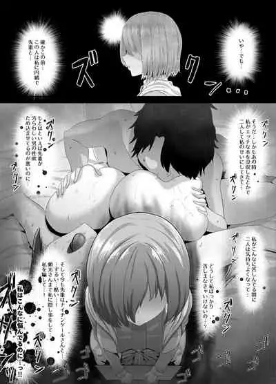 清純だったはずのマシュはふたなりの誘惑に堕ちる3話