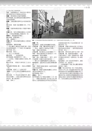 AMAIRO ISLENAUTS OFFICIAL VISUAL FAN BOOK