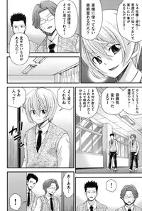 [Isami Nozomi] Ani to Replace - Replace and Brother [Digital]