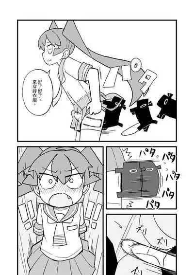 凄すぎる上野【中国語版】