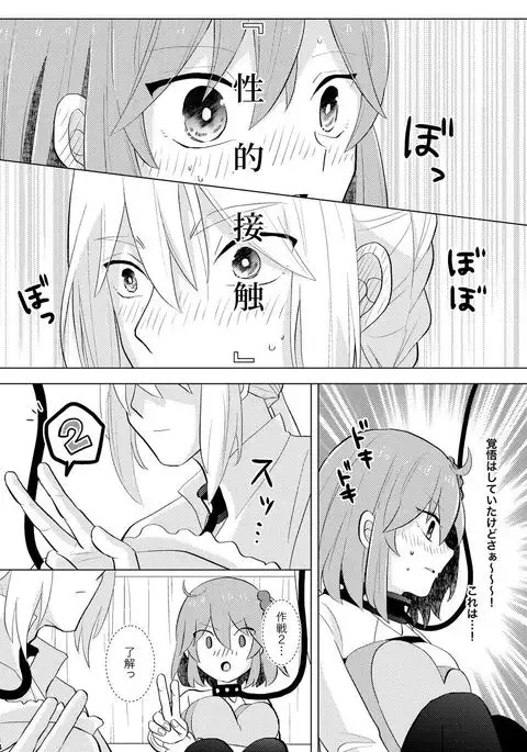 Kirakira Koboreru, Kimi to no Waidan