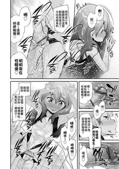 [Maeshima Ryou] Pakopako Princess | 蘿莉啪啪御宅公主 [Chinese] [Digital]