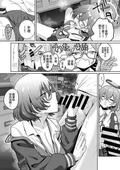 [hanibi land (hanibi)] Desk de Naisho Ecchi (Blue Archive) [Digital] [Chinese] [白杨汉化组]