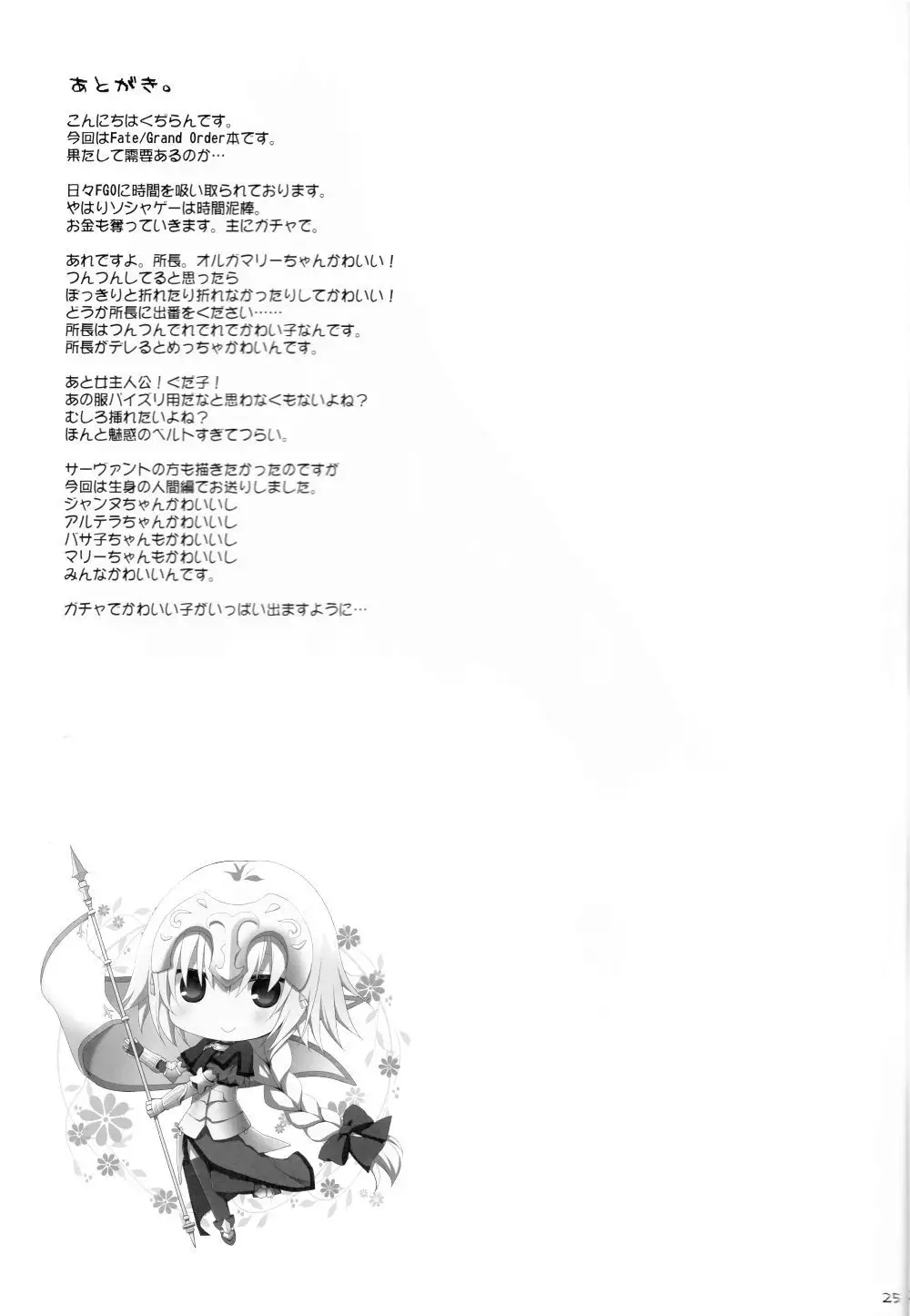 Nyuuri Keizoku Kyousha Kikan