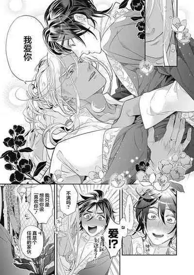 Kakete Itoshiki Koi ni Tsuki. | 残缺的爱月。