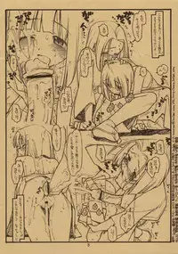 [bolze. (rit.)] Mitsue-chan ni Chinko ga Haeta P. T. (Kamichu!)