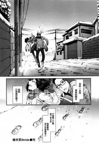 [Sumiya] Bitches Plan Ch.1-3 [Chinese] [活力少女戰線×無毒漢化組]
