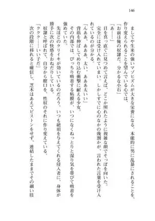 Shishunki na Adam 8 Changing world