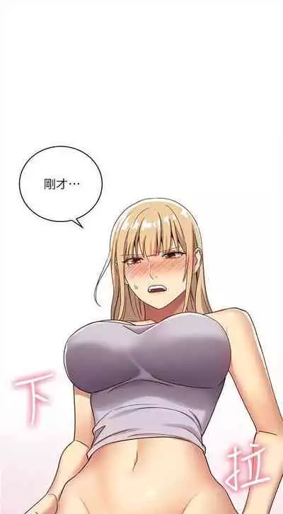 [週二] [Red-A & 頸枕] 繼母的朋友們 1-41 官方中文（連載中）