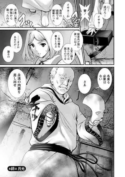 Chika 30m no Mitsugetsu o... 2