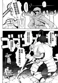 [A-10] Load of Trash Kanzenban Ch. 1-8 [Chinese] [沒有漢化]