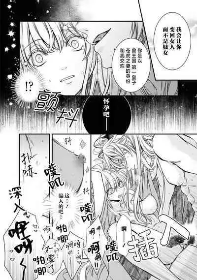 kemono-o wa yūkaku no hime o tsuka i ni shitai | 兽王想与花楼公主成亲