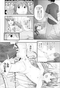 Onee-chan to no Himegoto