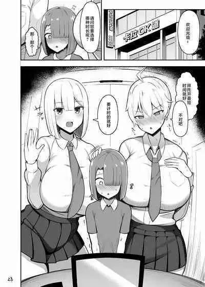 Onee-chan to, Mama to, Honki Koubi. | 和姐姐与妈妈全力交配。