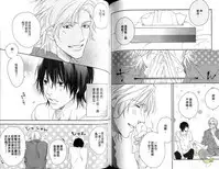 Best Ending? | 愛的完美結局?