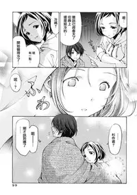 [Kobayashi Takumi] Crystal Days Ch. 1-5 [Chinese] [前线作战基地]