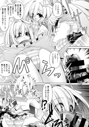 [Getsusekai] Amane Kanata Manga (Amane Kanata)