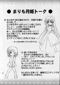 (MOON PHASE) [Venom (ZIN)] Poisonix Version Epsilon (Tsukihime)