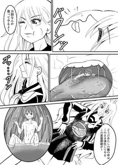 [アホ寺僧侶] 中津ちゃんの丸呑み